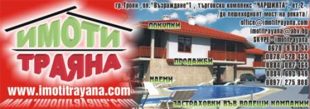 trayana.jpg