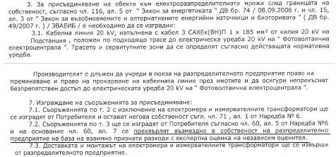stanovichte1.JPG