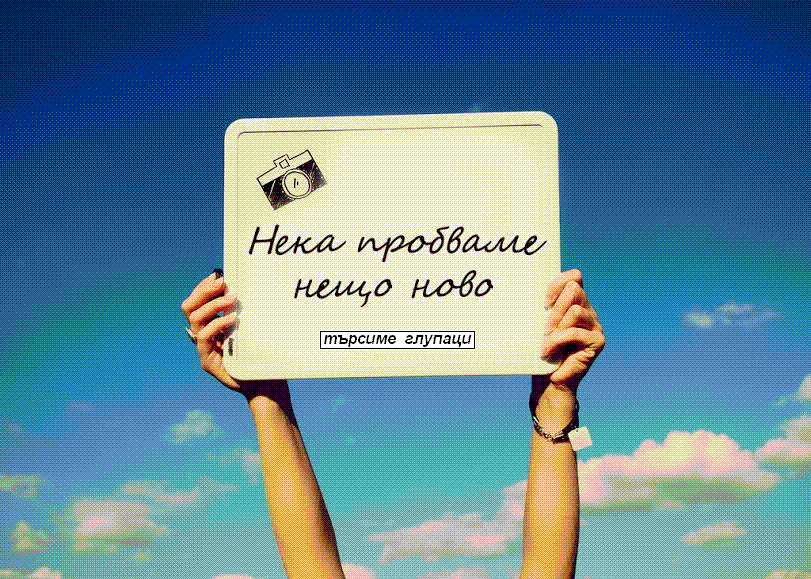 глуп.GIF