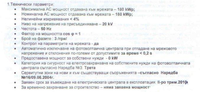 1_PHV_200_KWp.jpg